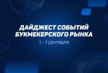 Ребрендинг ЕЦУПИС и система ФНС по поиску сайтов нелегальных казино. Главные новости 1-7 сентября 2025 года