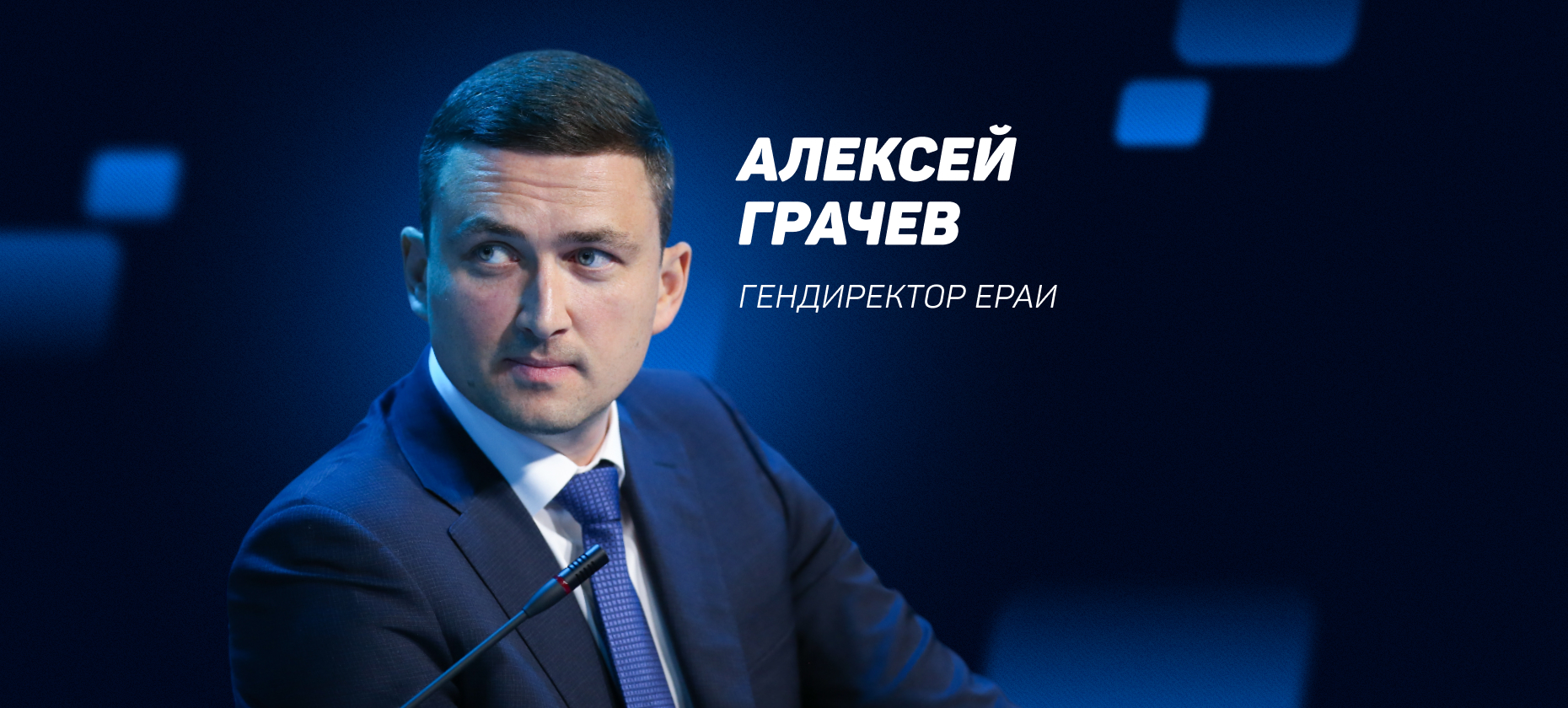 Интервью гендиректора ЕРАИ – о замедлении букмекерского рынка, отчислениях на лудоманию и о мерах по ее профилактике
