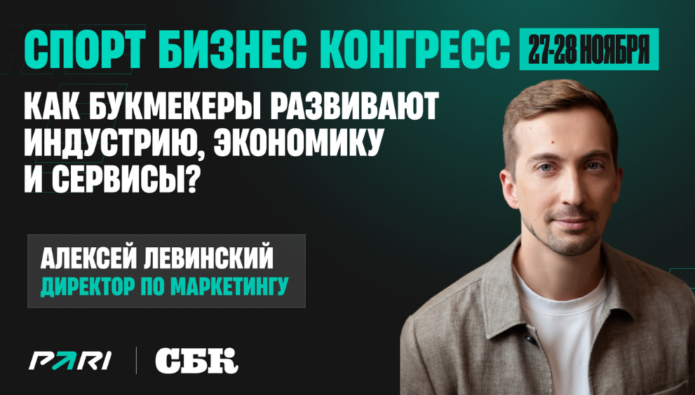 Директор по маркетингу PARI: «Маркетинговые бюджеты смещаются в перформанс»