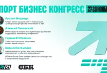 Эксперты PARI поделятся стратегиями и кейсами на форуме «Спорт Бизнес Конгресс» 27 и 28 ноября