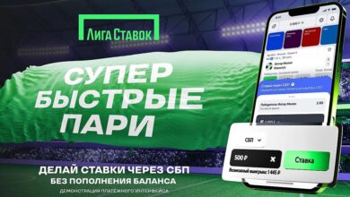 «Лига Ставок» первой из российских БК внедрила функцию оплаты ставок напрямую через СБП {Sports} 6927136374ae2.jpeg