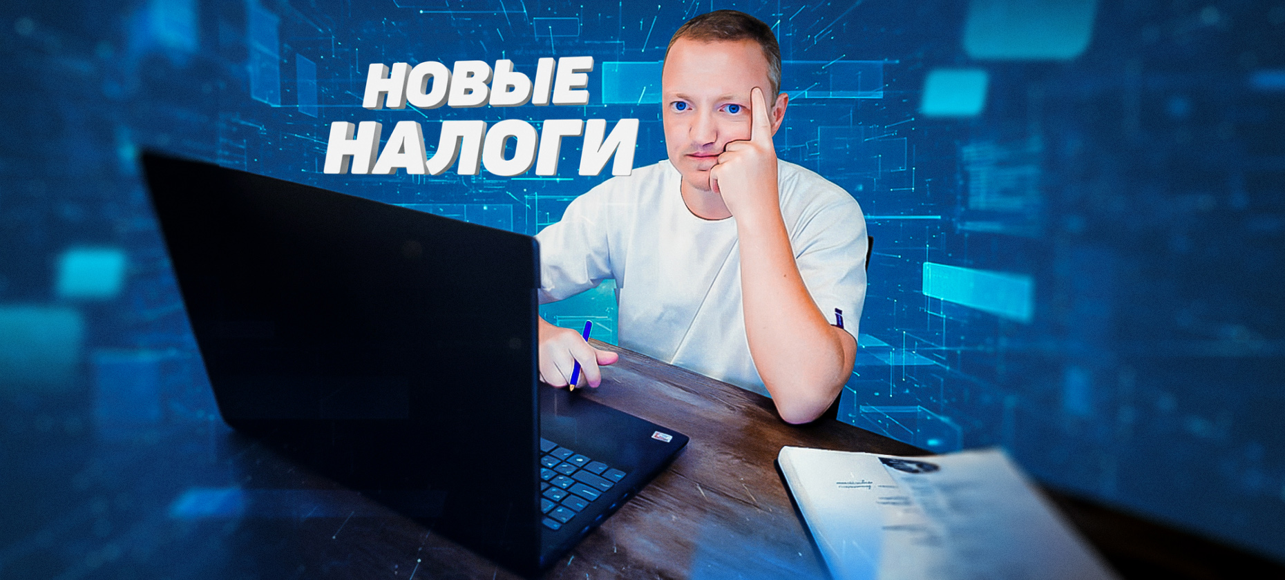 «Спокойно. Новые налоги для букмекеров никак не повлияют на игроков»