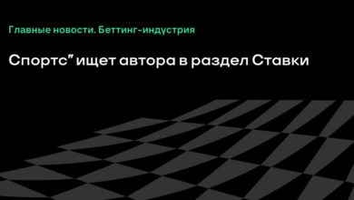 Спортс’’ ищет автора в раздел Ставки {Sports} 692edffba64d9.jpeg