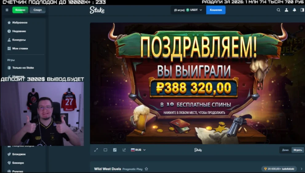 Kick заблокировал канал российского гемблинг-стримера на 999 лет