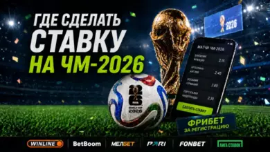 Где сделать бесплатную ставку на ЧМ 2026 по футболу {sportclan} 6a2ac1fe94023.webp