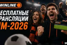 Где смотреть ЧМ 2026 по футболу в России? На WINLINE {sportclan} 6a299a8d40fd2.webp