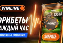 «Винлайн» запустила игру с фрибетами к ЧМ 2026 на 100 млн рублей {sportclan} 6a2ac1e781055.webp