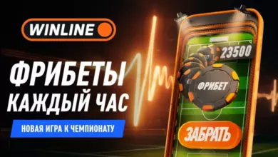 «Винлайн» запустила игру с фрибетами к ЧМ 2026 на 100 млн рублей {sportclan} 6a2ac1e781055.webp