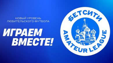 БЕТСИТИ сменил PARI в статусе беттинг партнера любительской футбольной лиги Amateur League {Sports} 6a454cbeabc41.jpeg