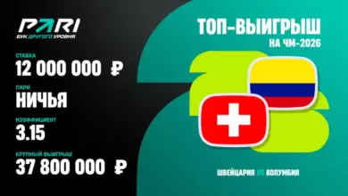 Букмекер PARI поделился самым крупным выигрышем на ЧМ 2026 {sportclan} 6a4e30422856e.webp
