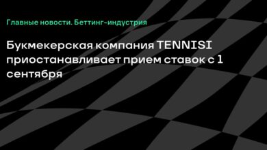 Букмекерская компания TENNISI приостанавливает прием ставок с 1 сентября {Sports} 6a6924901317e.jpeg