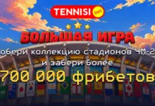 Фрибет на чемпионат мира 2026 от TENNISI.BET {sportclan} 6a57a91fc4718.webp