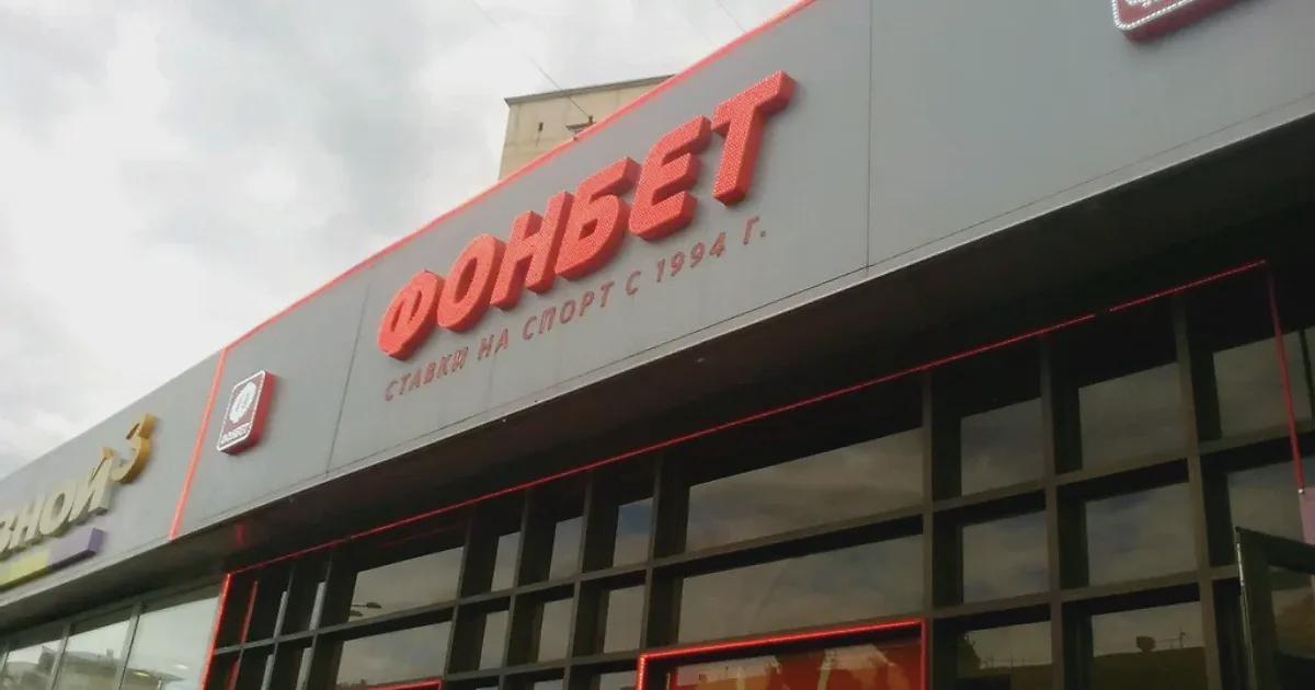 Расходы российских БК на рекламу в мобильных приложениях выросли почти в 2 раза за год