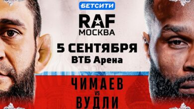 БЕТСИТИ – титульный партнер турнира RAF в Москве. В главном бою вечера подерутся Чимаев и Вудли {Sports} 6a86d3b884f41.jpeg
