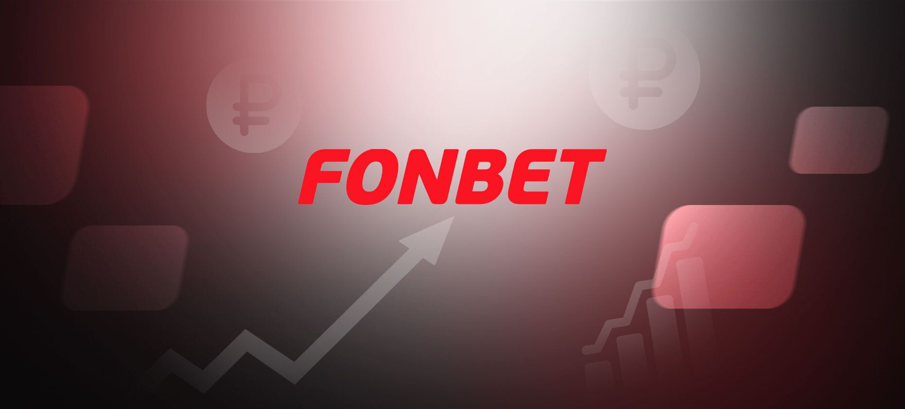 ФАС признал ненадлежащей рекламу «Фонбет ТВ»