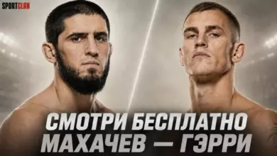 Где бесплатно смотреть бой Ислам Махачев — Иэн Мачадо Гэрри на UFC 330? {sportclan} 6a80799e40e93.webp