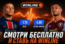Где бесплатно смотреть матч ПСЖ — «Астон Вилла» за Суперкубок УЕФА 2026? {sportclan} 6a7c8519cd522.webp