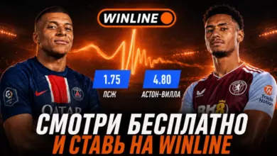 Где бесплатно смотреть матч ПСЖ — «Астон Вилла» за Суперкубок УЕФА 2026? {sportclan} 6a7c8519cd522.webp
