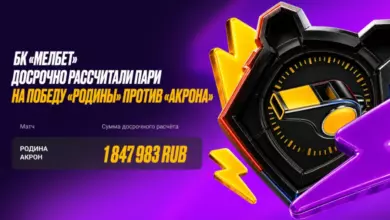 «Мелбет» досрочно рассчитала ставки на победу «Родины» на 1,85 млн рублей, несмотря на ничью {sportclan} 6a847c3b2ecfb.webp