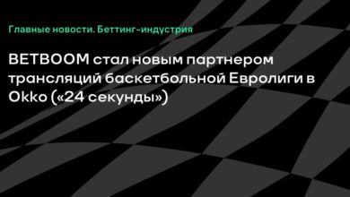 BETBOOM стал новым партнером трансляций баскетбольной Евролиги в Okko («24 секунды») {Sports} 6ab4e05784791.jpeg