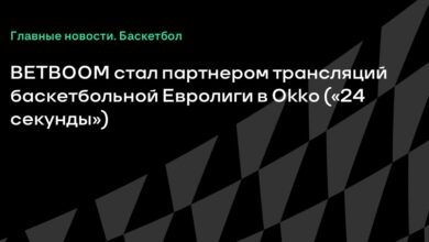 BETBOOM стал партнером трансляций баскетбольной Евролиги в Okko («24 секунды») {Sports} 6ab55ecd06be1.jpeg