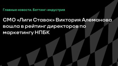 CMO «Лиги Ставок» Виктория Алеманова вошла в рейтинг директоров по маркетингу НПБК {Sports} 6ab25b7b85506.jpeg