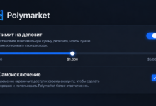 Polymarket вводит самоисключение и лимиты на депозиты по примеру букмекеров {sportclan} 6abd2d727254e.webp