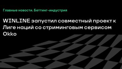 WINLINE запустил совместный проект к Лиге наций со стриминговым сервисом Okko {Sports} 6ab64e026d246.jpeg