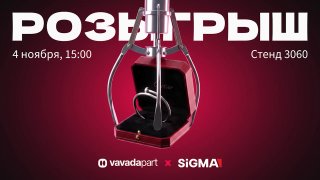 Cartier, MacBook и Ray-Ban Meta на SiGMA Рим!