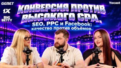 Конверсия против высокого CPA. SEO, PPC и Facebook: качество против объёмов