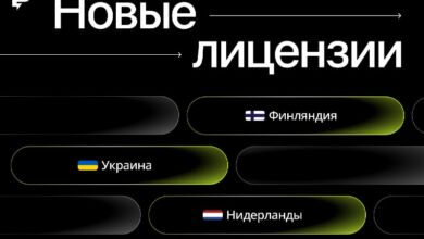 Новости гемблинг-лицензирования уходящей недели