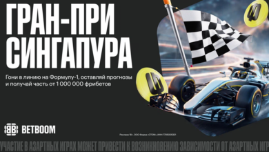 BETBOOM дарит 1 млн фрибетов к Гран при Формулы 1 в Сингапуре {sportclan} 6ac62fa462923.png