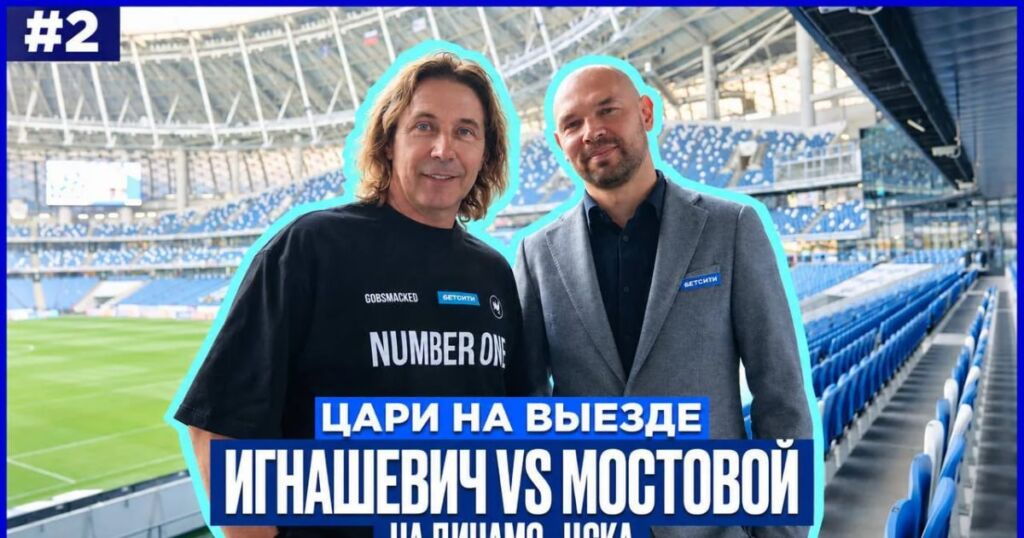 БЕТСИТИ запустил тревел-шоу с амбассадорами