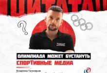 Что даст букмекерам возвращение сборной России на Олимпиаду?