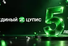 ЕДИНОМУ ЦУПИС — пять лет