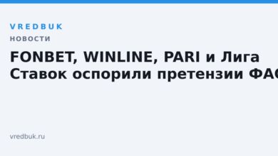 Fonbet winline pari i liga stavok osporili pretenzii fas.jpg