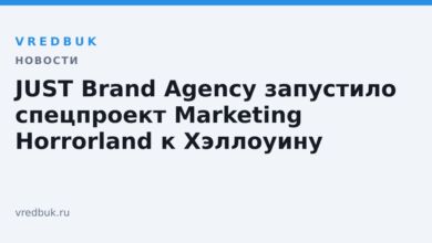 Just brand agency zapustilo spetsproekt marketing horrorland k hellouinu.jpg