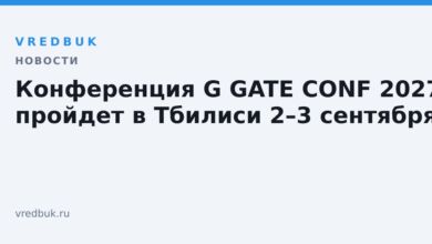 Konferentsiya g gate conf 2027 proidet v tbilisi 2 3 sentyabrya.jpg