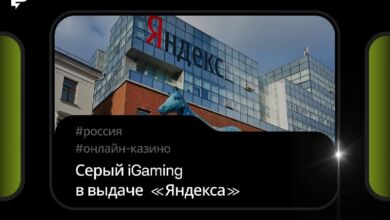 ЭХО: онлайн-казино обходят блокировки через публикации на тематических сайтах и попадают в выдачу «Яндекса»