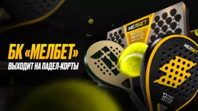 «Мелбет» стала партнером First Padel Club и проведет первый совместный турнир по паделу {sportclan} 6acfa28ccfdc7.webp