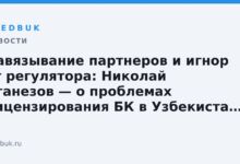 Navyazyvanie partnerov i ignor ot regulyatora nikolai oganezov o problemah.jpg